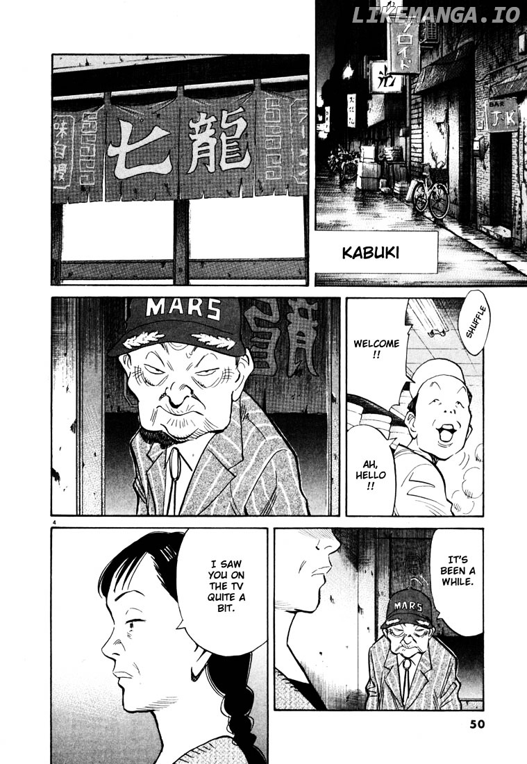 Read 20th Century Boys ENGLISH Manga Online