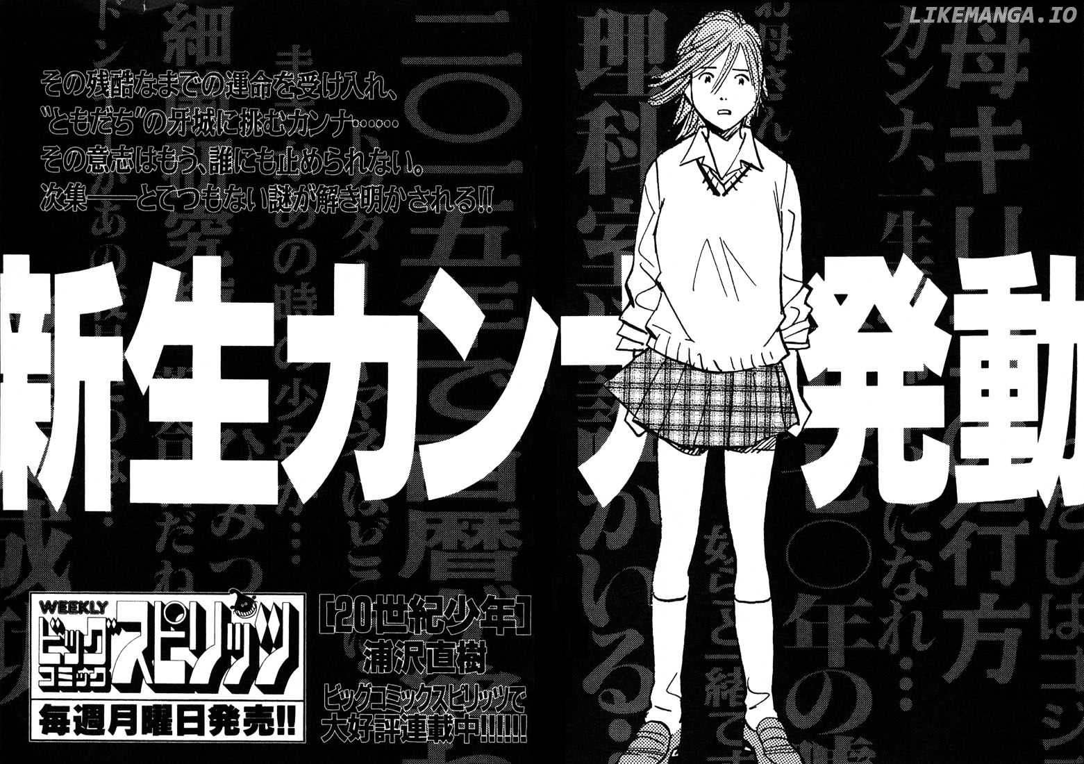 Read 20th Century Boys ENGLISH Manga Online