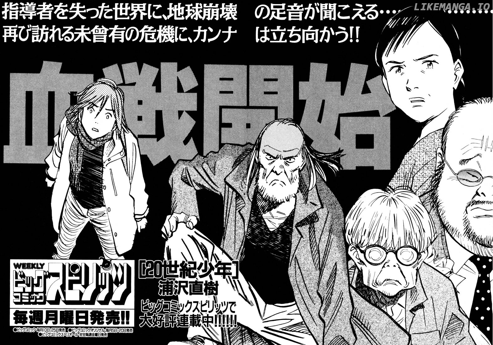 Read 20th Century Boys ENGLISH Manga Online