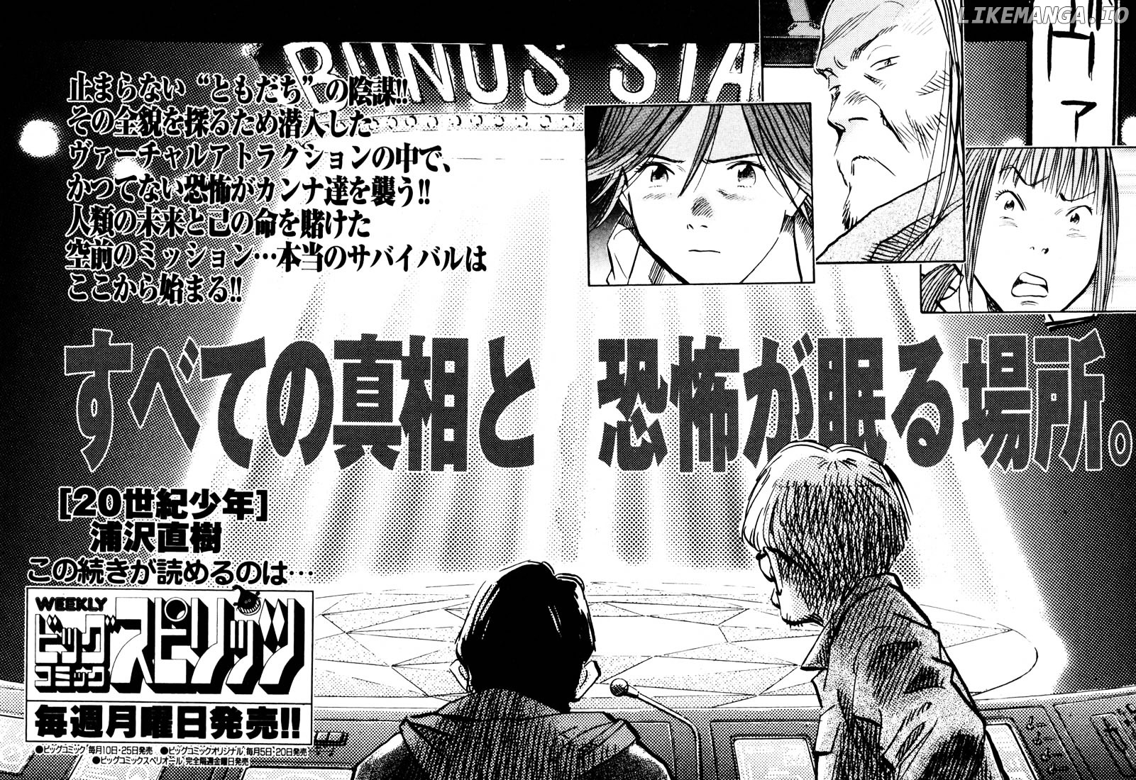 Read 20th Century Boys ENGLISH Manga Online