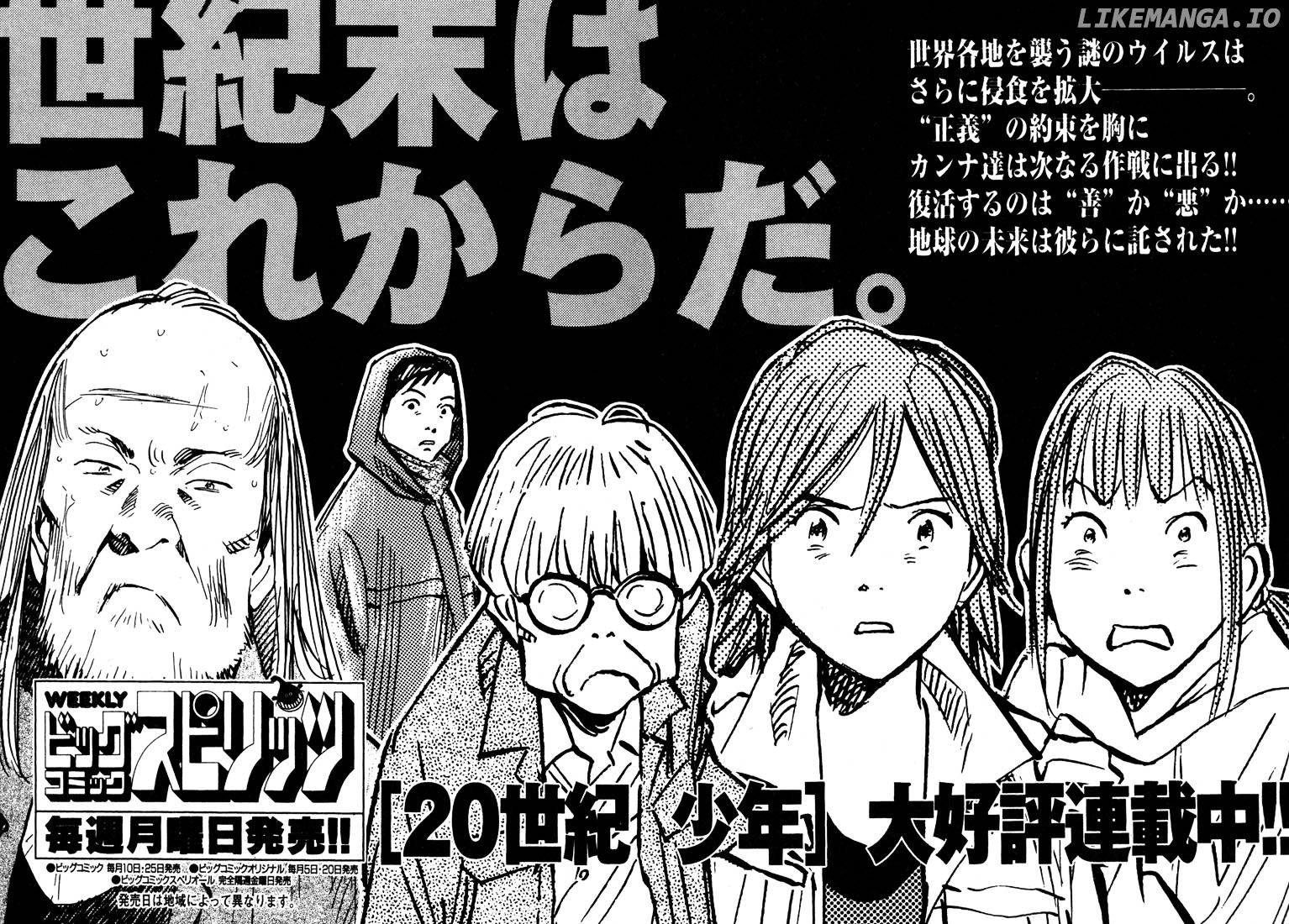 Read 20th Century Boys ENGLISH Manga Online