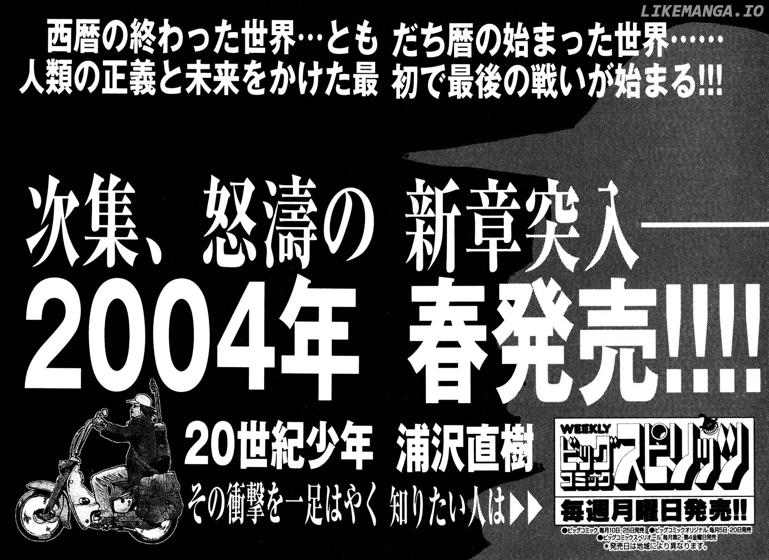 Read 20th Century Boys ENGLISH Manga Online