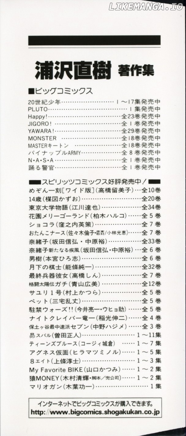 Read 20th Century Boys ENGLISH Manga Online