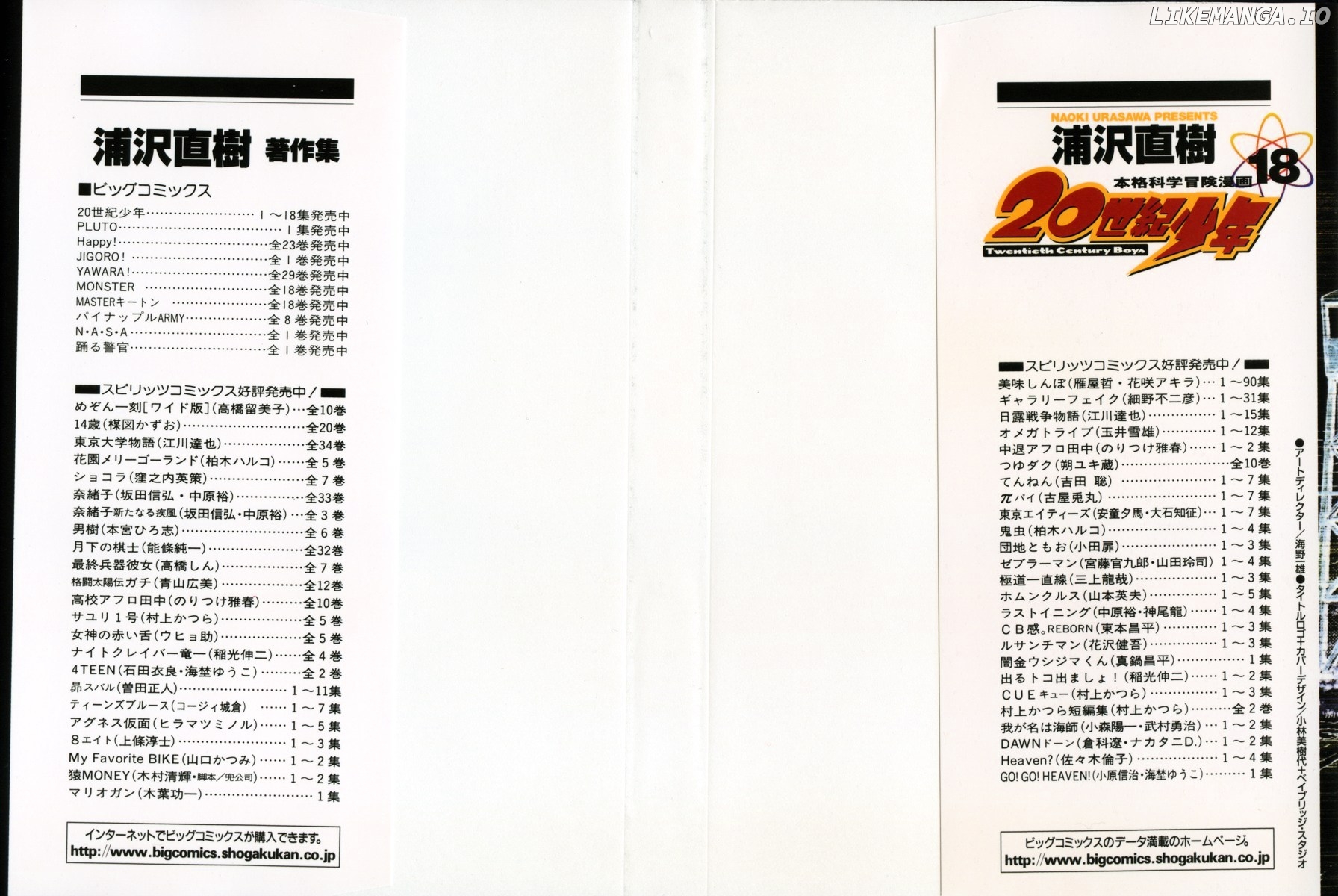 Read 20th Century Boys ENGLISH Manga Online