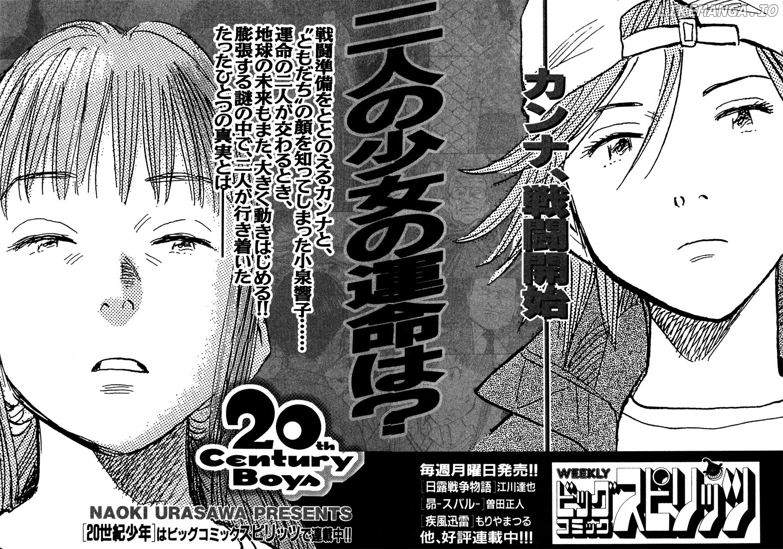 Read 20th Century Boys ENGLISH Manga Online