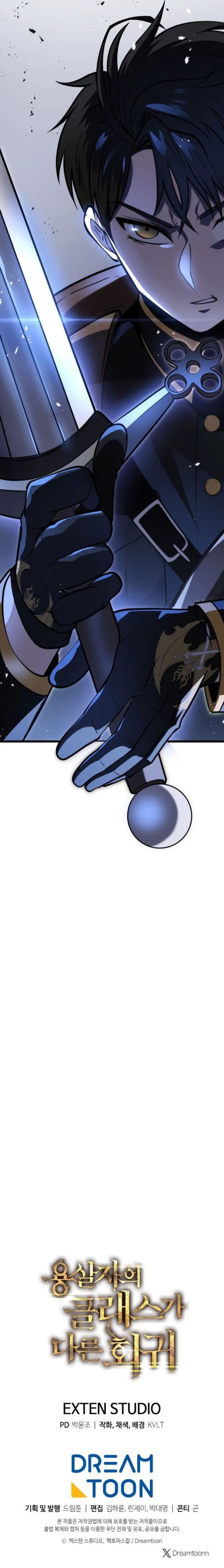 Read A Dragonslayer’s Peerless Regression ENGLISH Manga Online