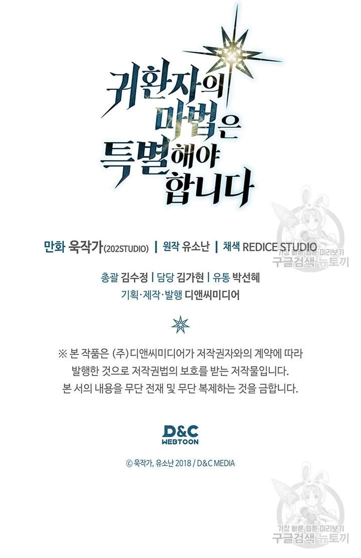 Read A Returner's Magic Should Be Special ENGLISH Manga Online