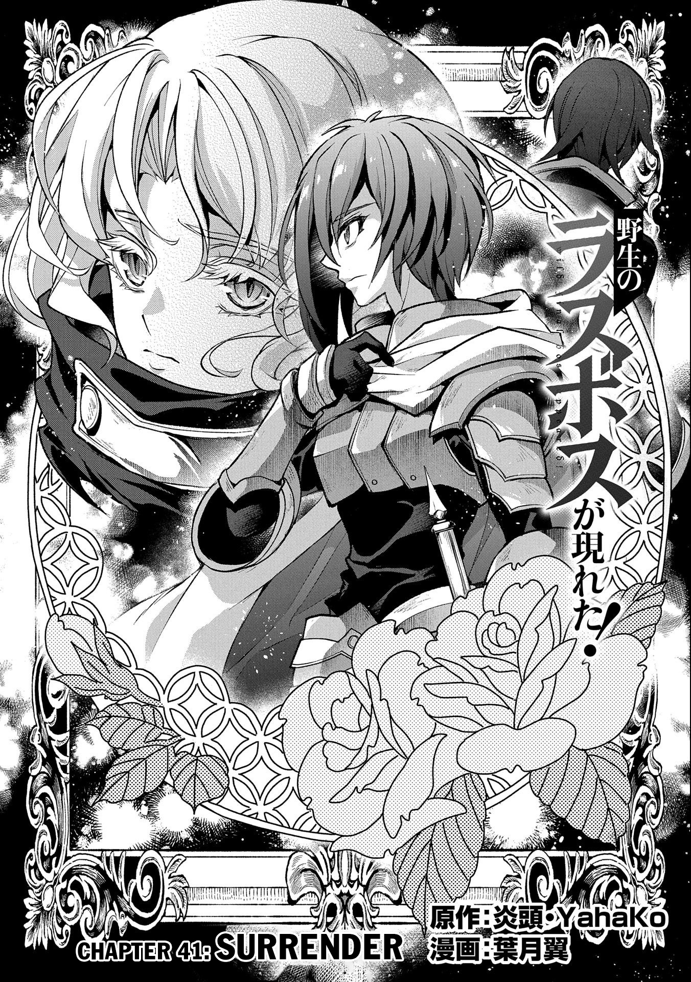 Read A Wild Last Boss Appeared ENGLISH Manga Online