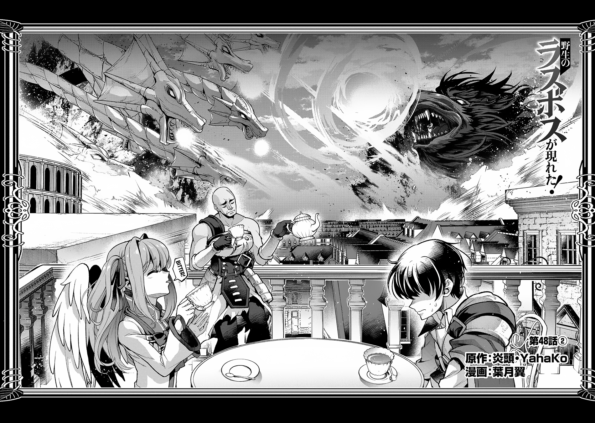 Read A Wild Last Boss Appeared ENGLISH Manga Online