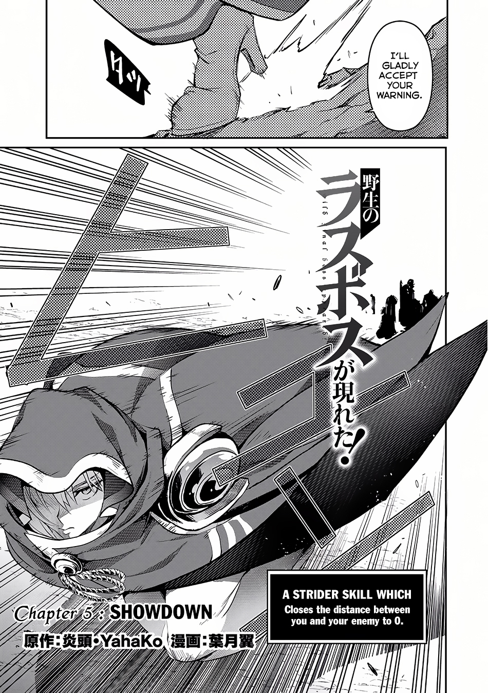 Read A Wild Last Boss Appeared ENGLISH Manga Online