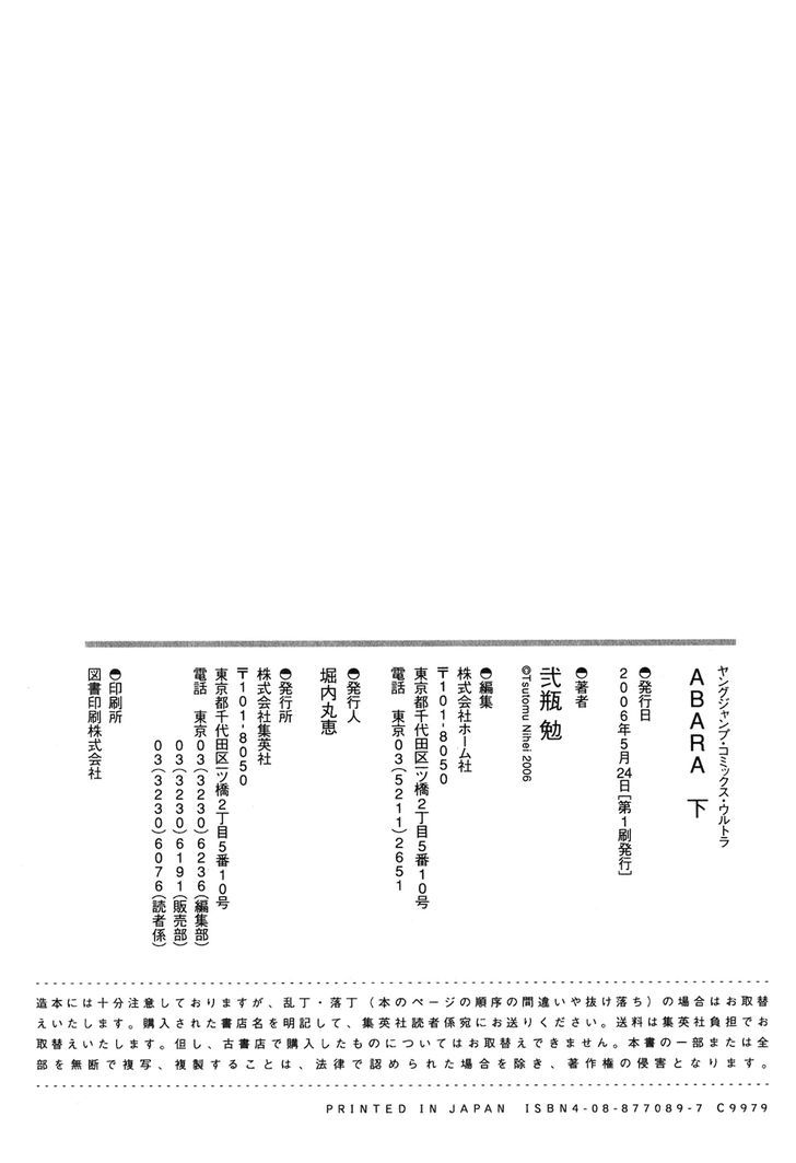 Read Abara ENGLISH Manga Online