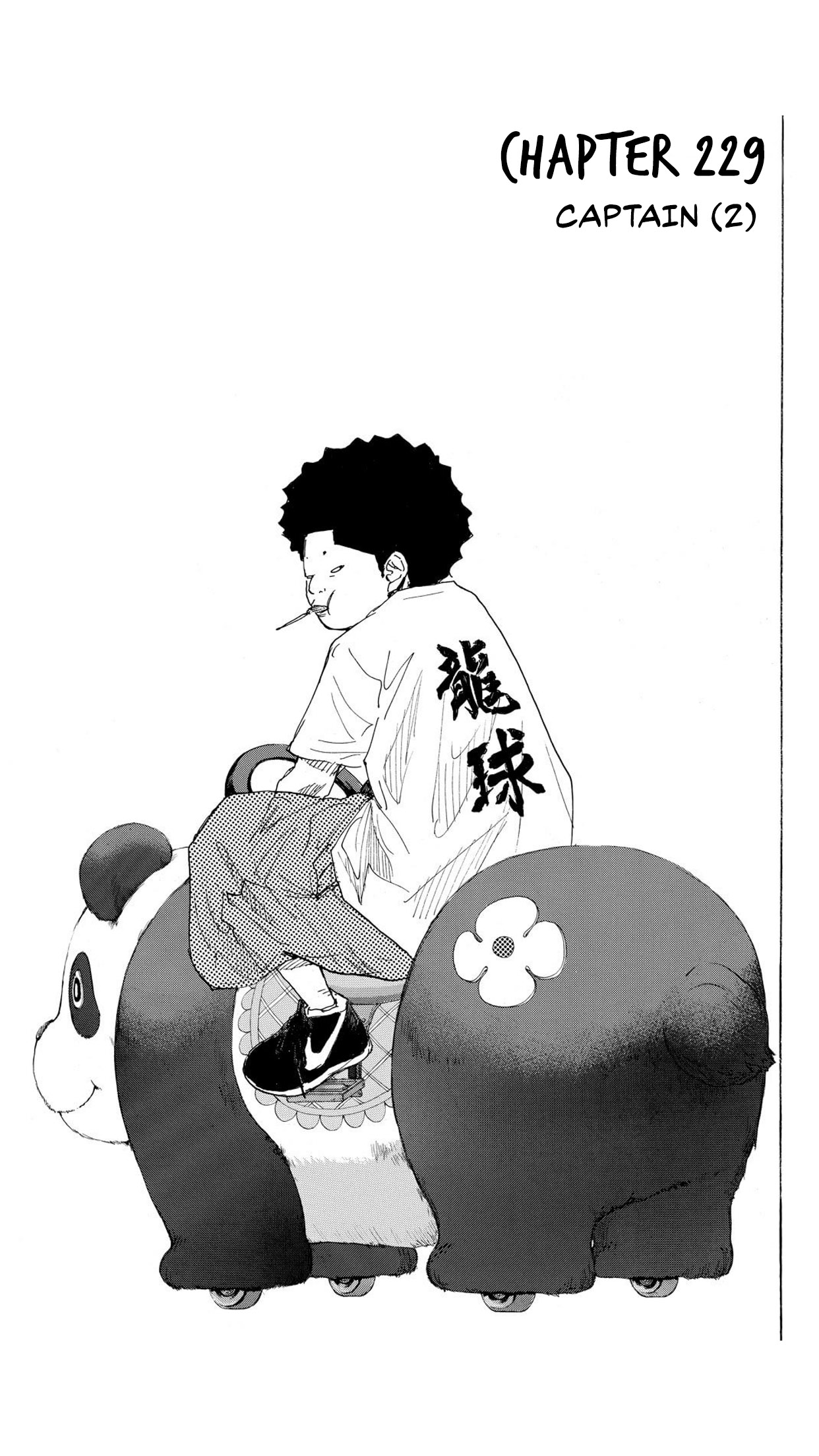 Read Ahiru no Sora ENGLISH Manga Online