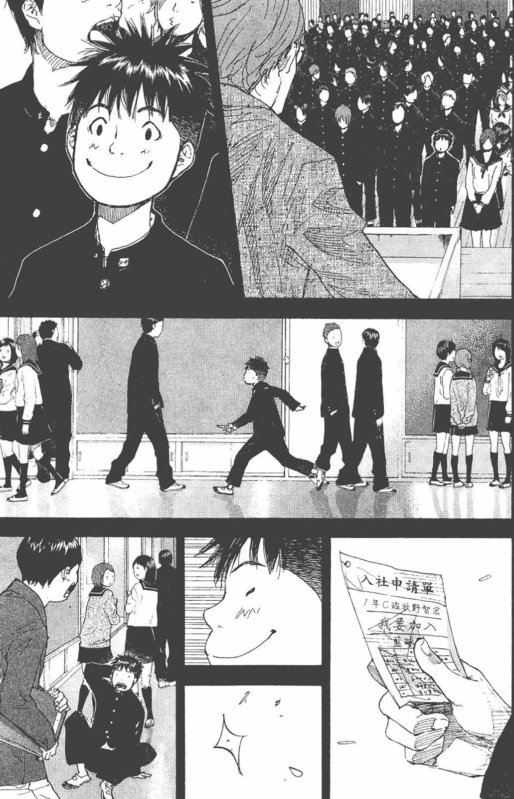 Read Ahiru no Sora ENGLISH Manga Online