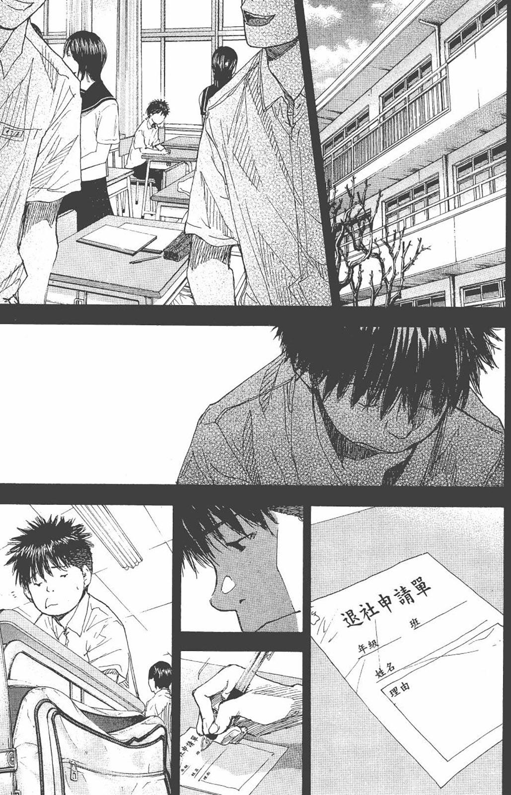 Read Ahiru no Sora ENGLISH Manga Online