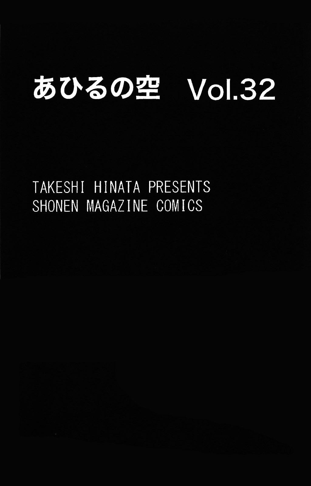 Read Ahiru no Sora ENGLISH Manga Online