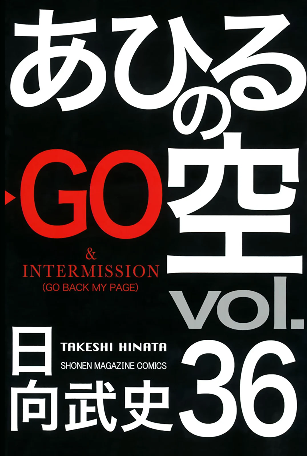 Read Ahiru no Sora ENGLISH Manga Online