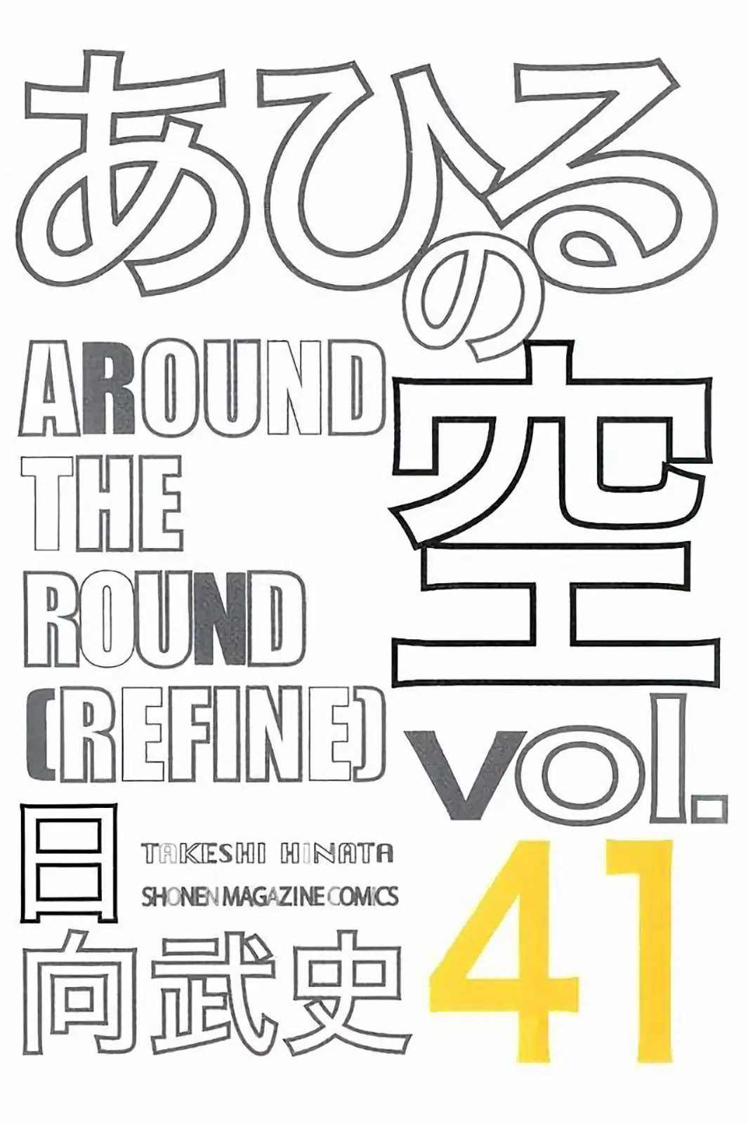 Read Ahiru no Sora ENGLISH Manga Online