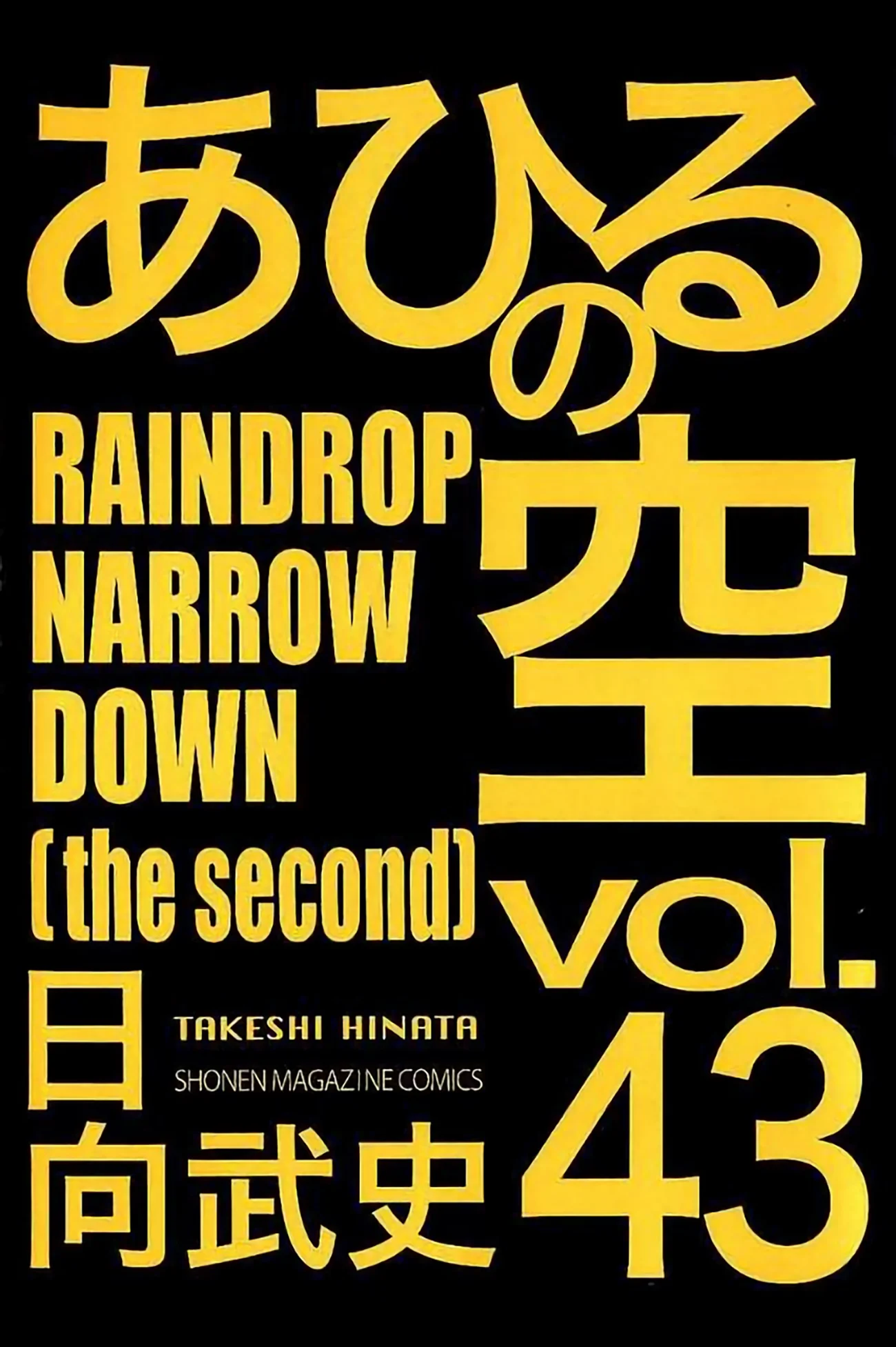 Read Ahiru no Sora ENGLISH Manga Online