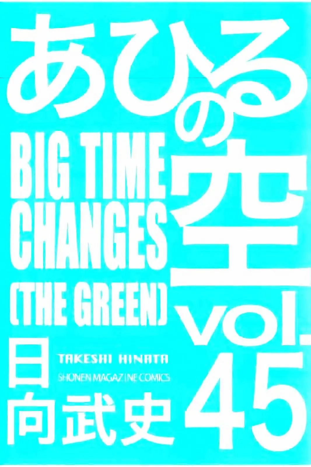 Read Ahiru no Sora ENGLISH Manga Online