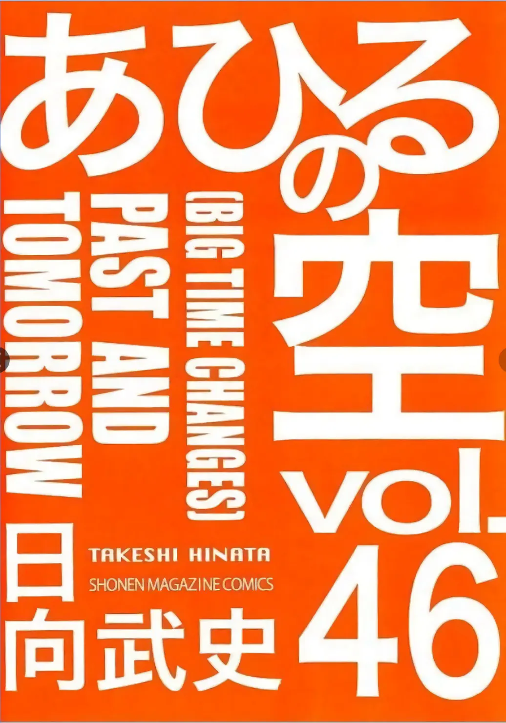 Read Ahiru no Sora ENGLISH Manga Online