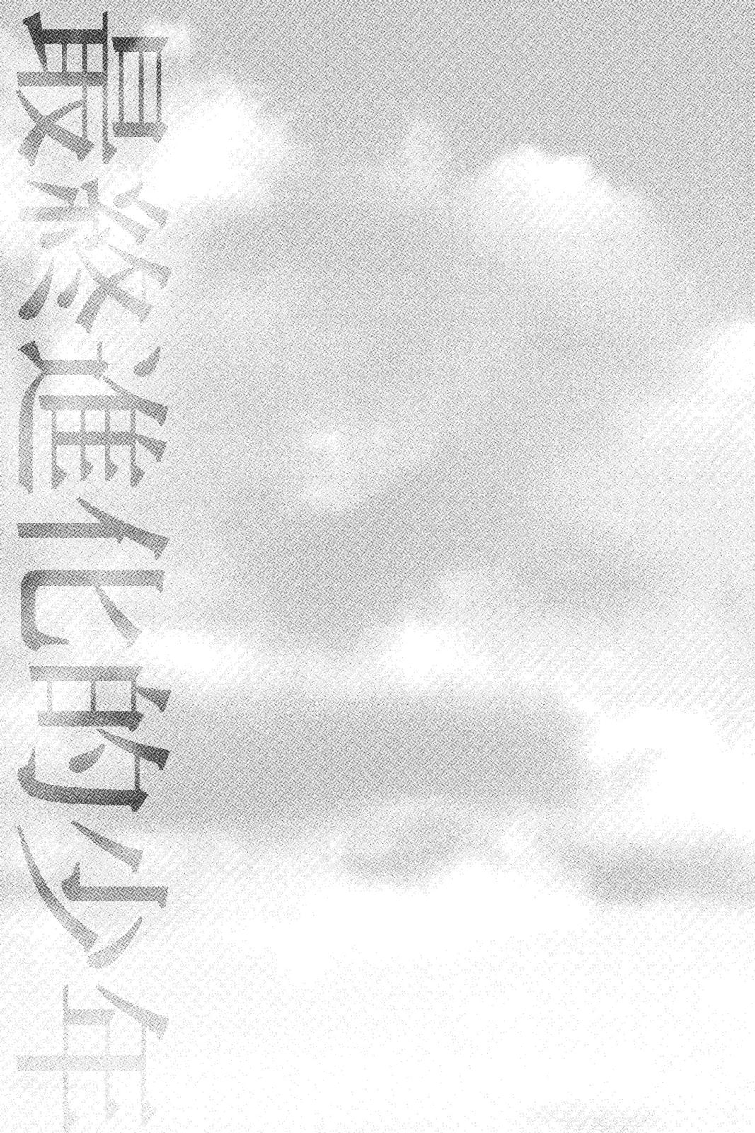 Read Alive_ The Final Evolution ENGLISH Manga Online