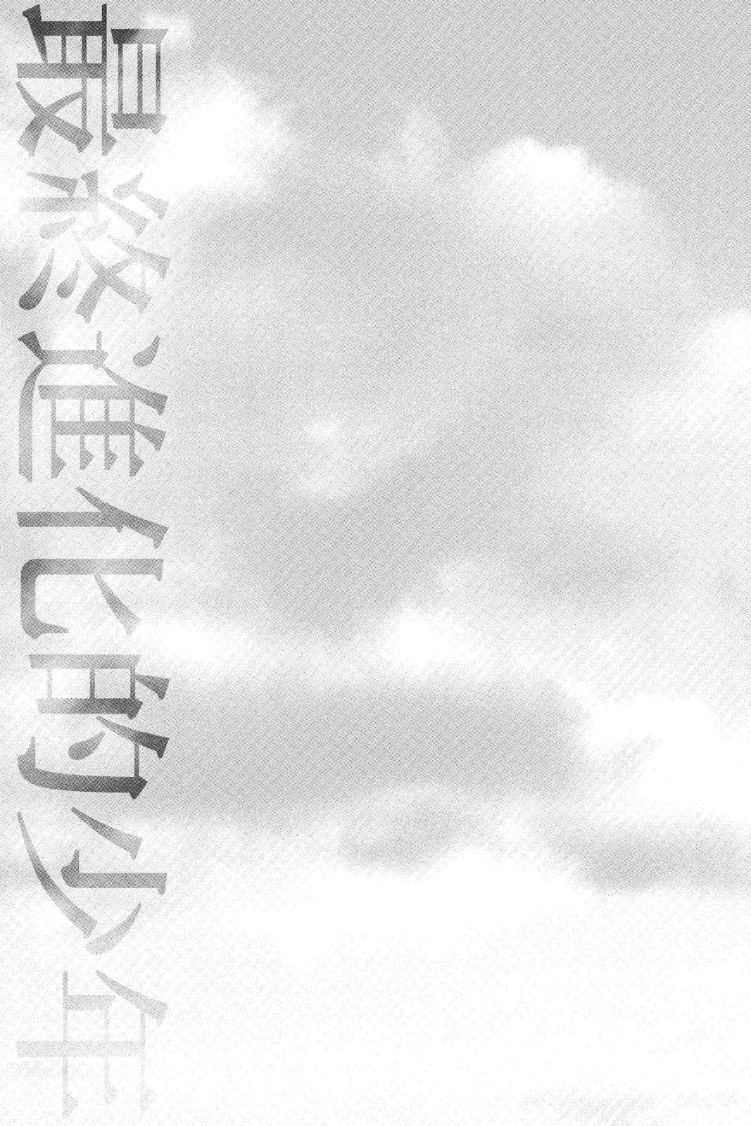 Read Alive_ The Final Evolution ENGLISH Manga Online