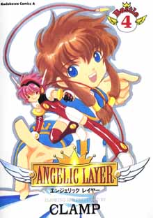 Read Angelic Layer ENGLISH Manga Online