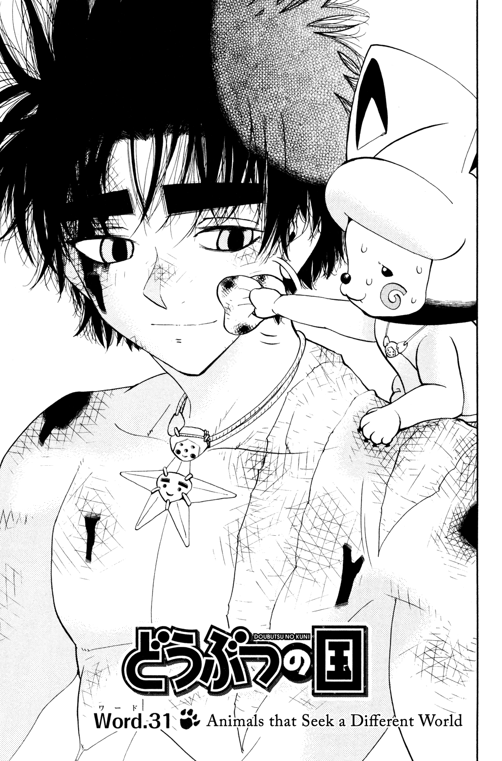 Read Animal Land ENGLISH Manga Online