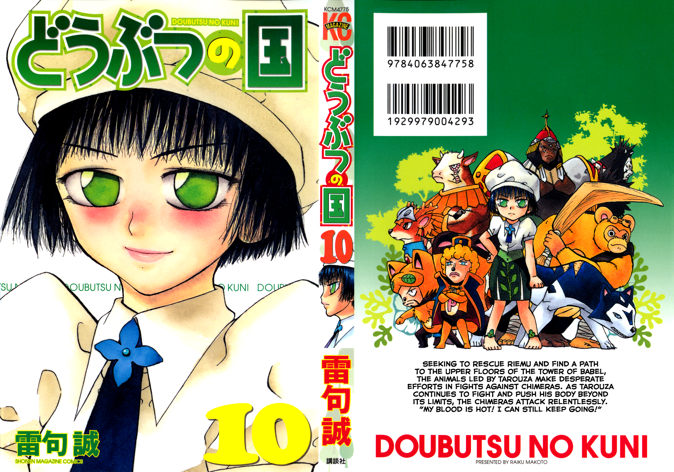 Read Animal Land ENGLISH Manga Online
