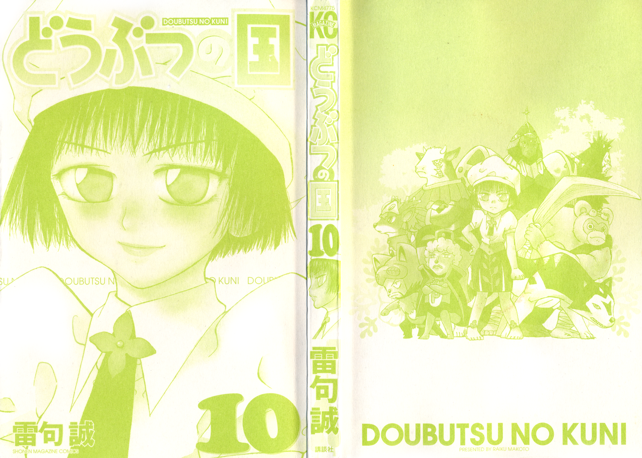 Read Animal Land ENGLISH Manga Online