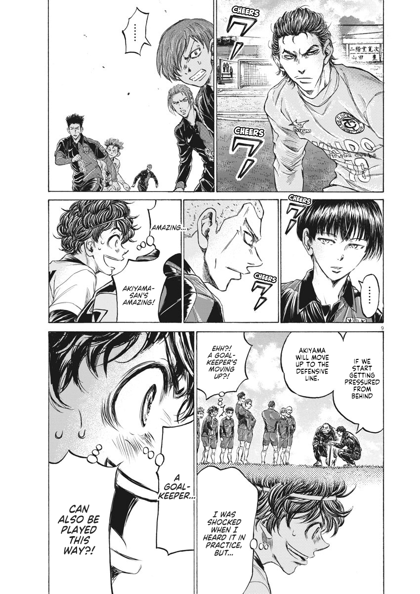 Read Ao Ashi ENGLISH Manga Online