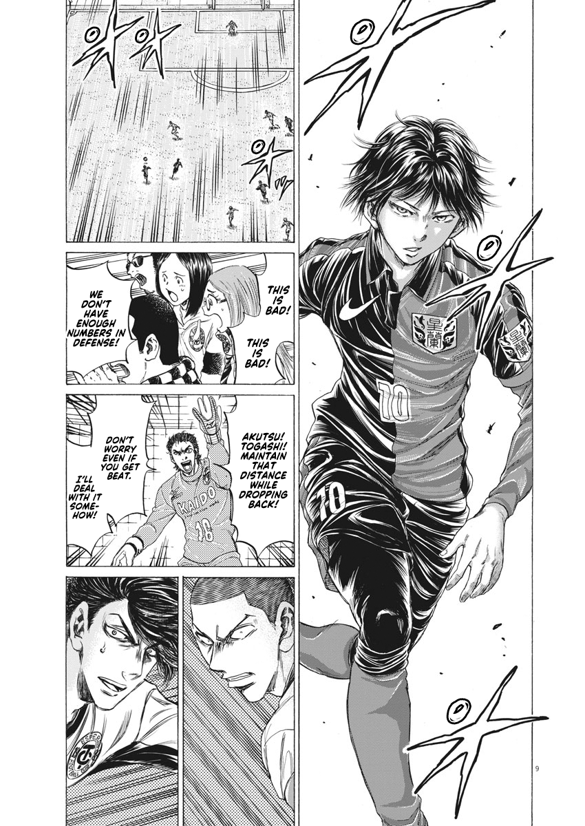 Read Ao Ashi ENGLISH Manga Online