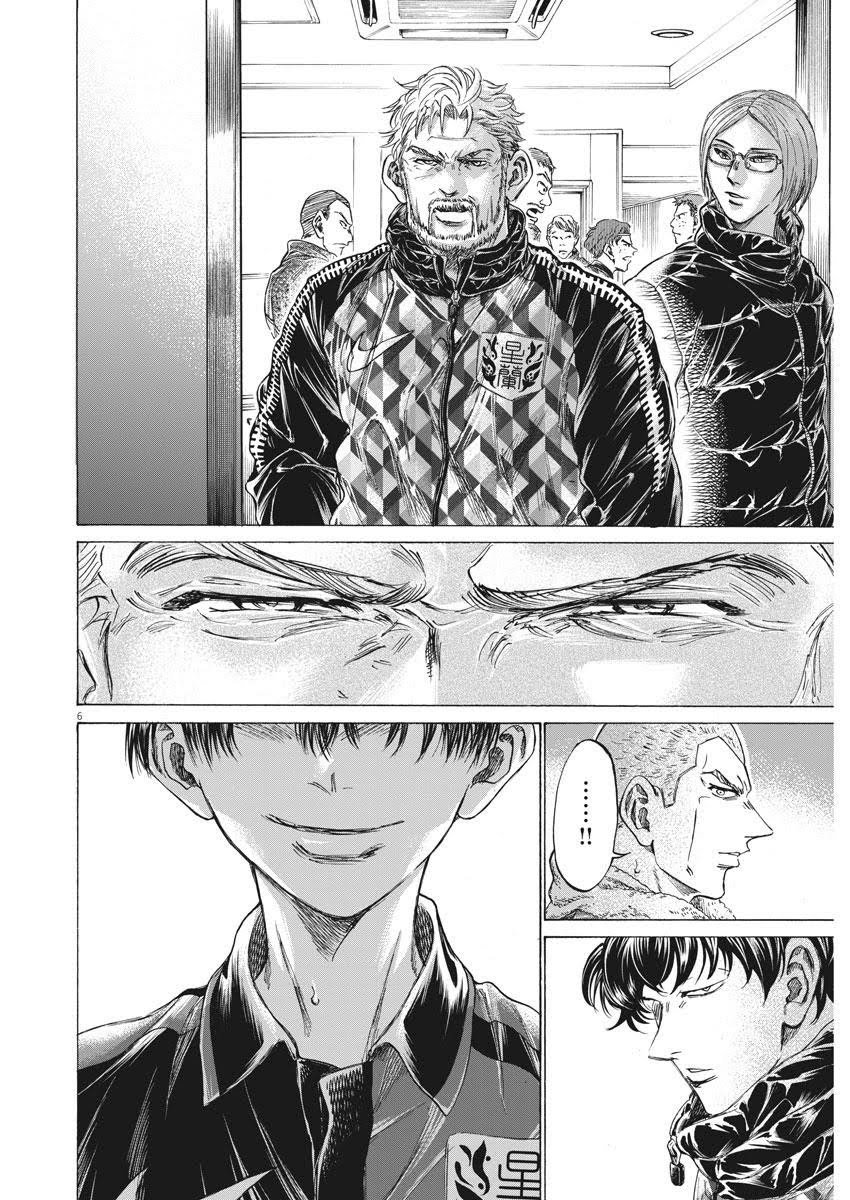 Read Ao Ashi ENGLISH Manga Online