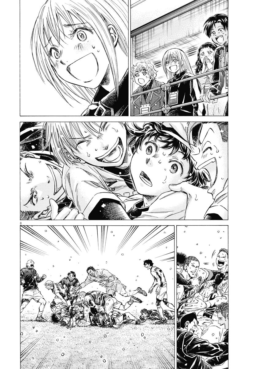 Read Ao Ashi ENGLISH Manga Online