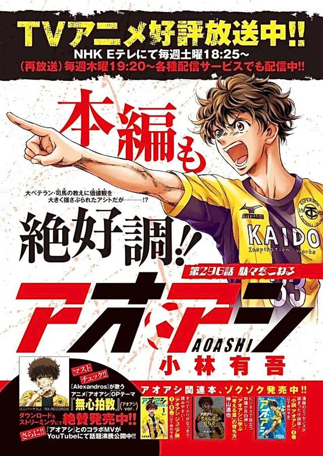 Read Ao Ashi ENGLISH Manga Online