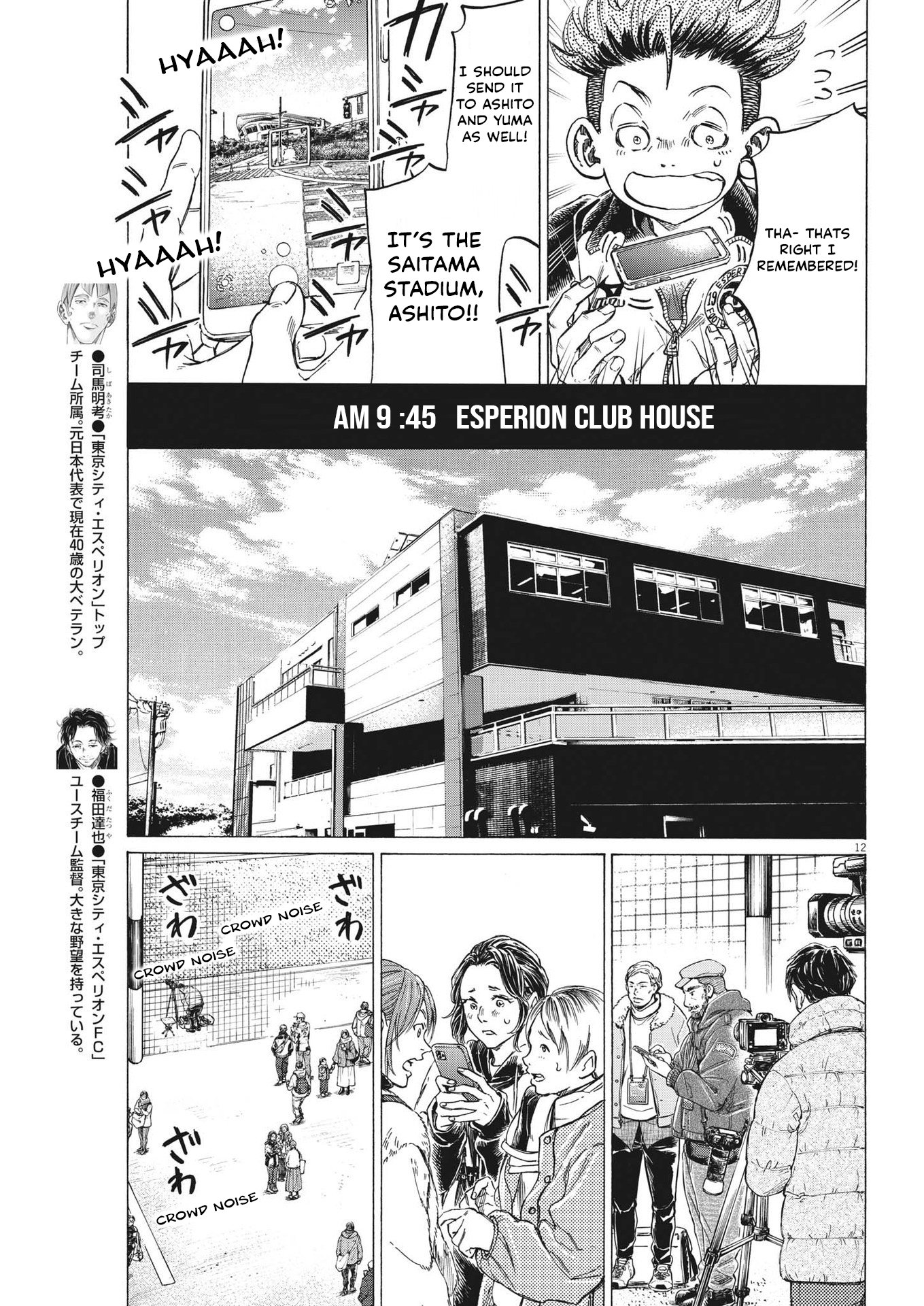 Read Ao Ashi ENGLISH Manga Online
