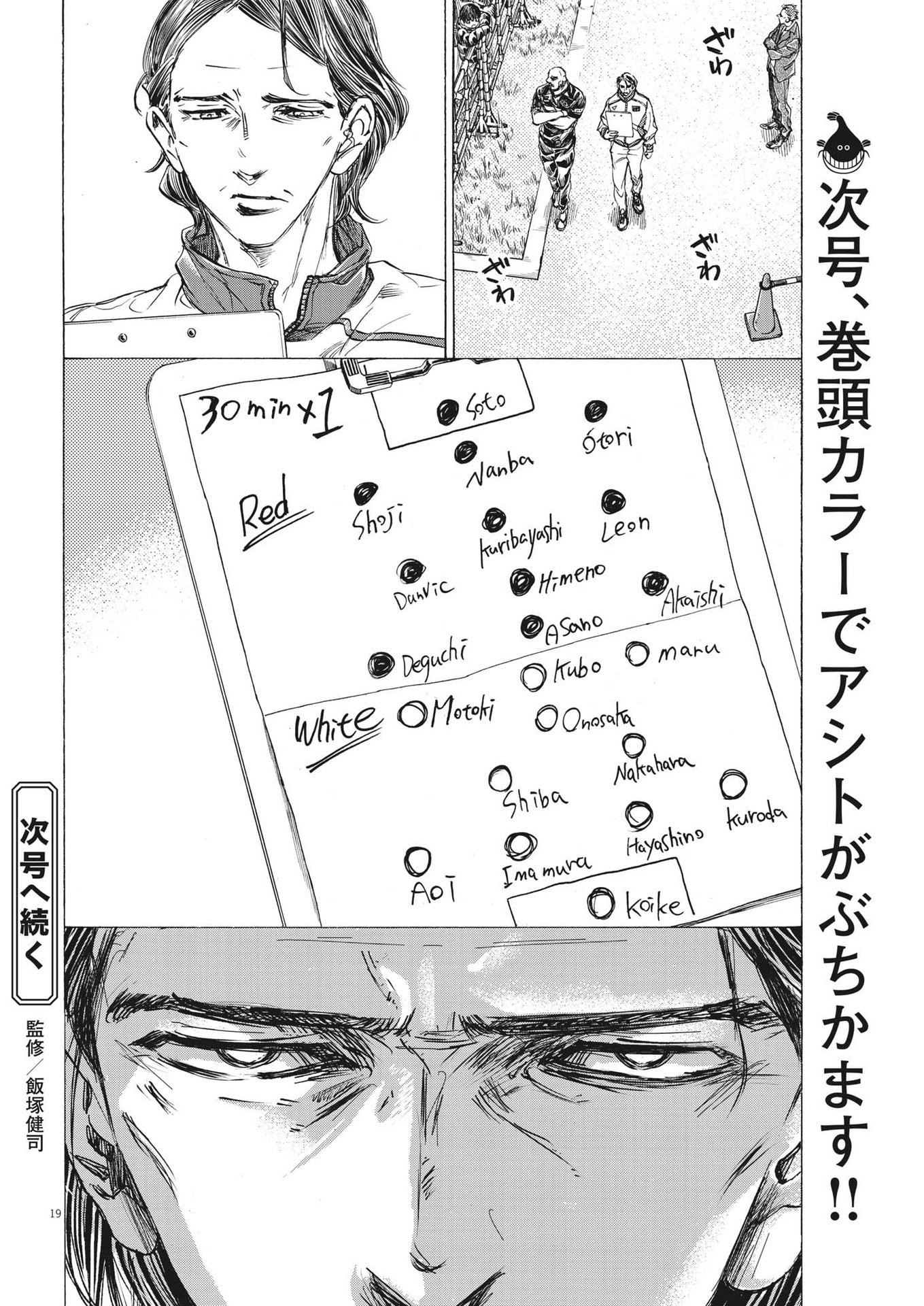 Read Ao Ashi ENGLISH Manga Online