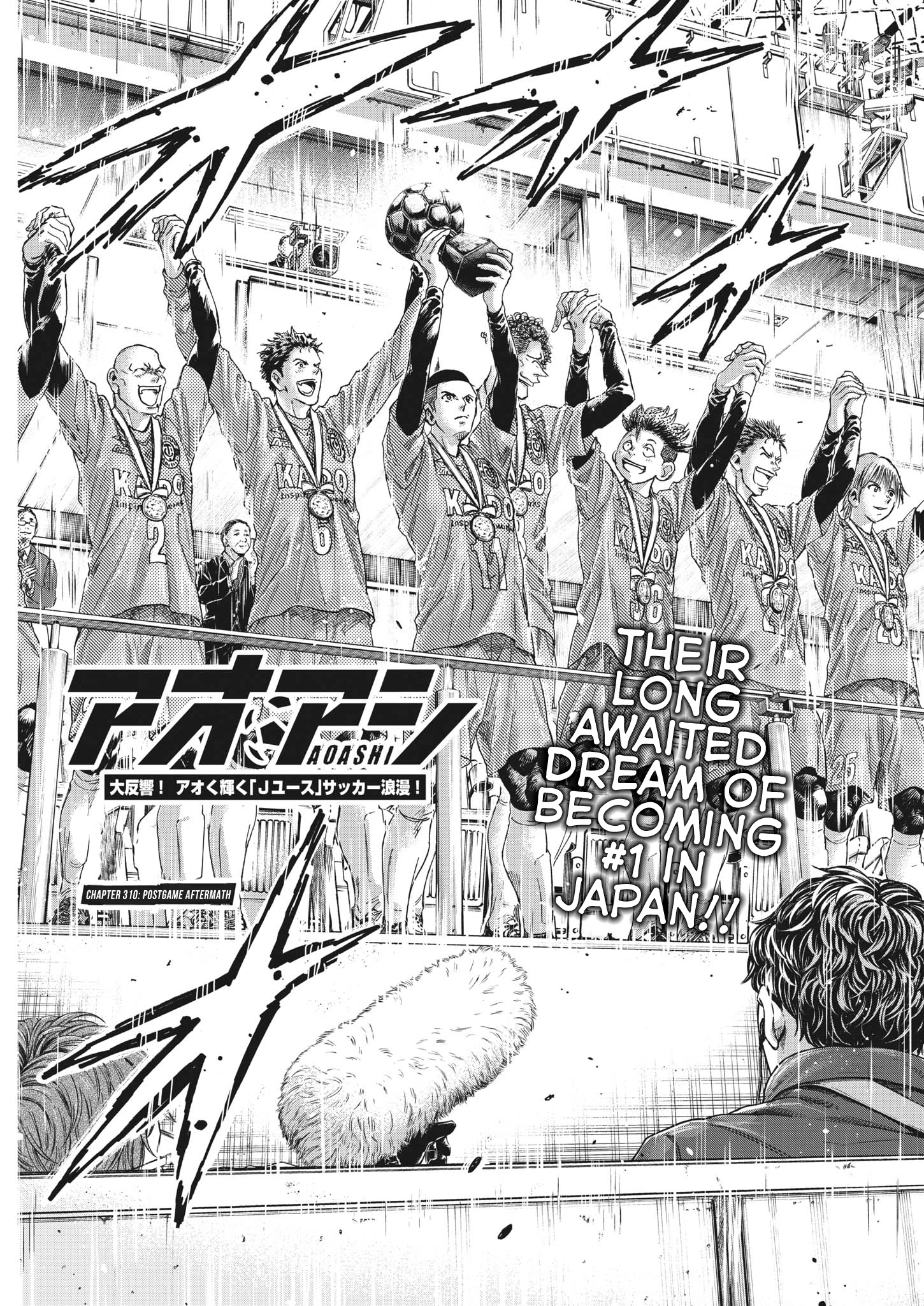 Read Ao Ashi ENGLISH Manga Online