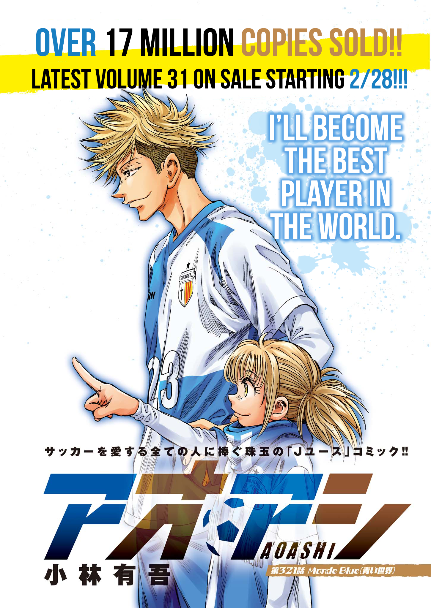 Read Ao Ashi ENGLISH Manga Online