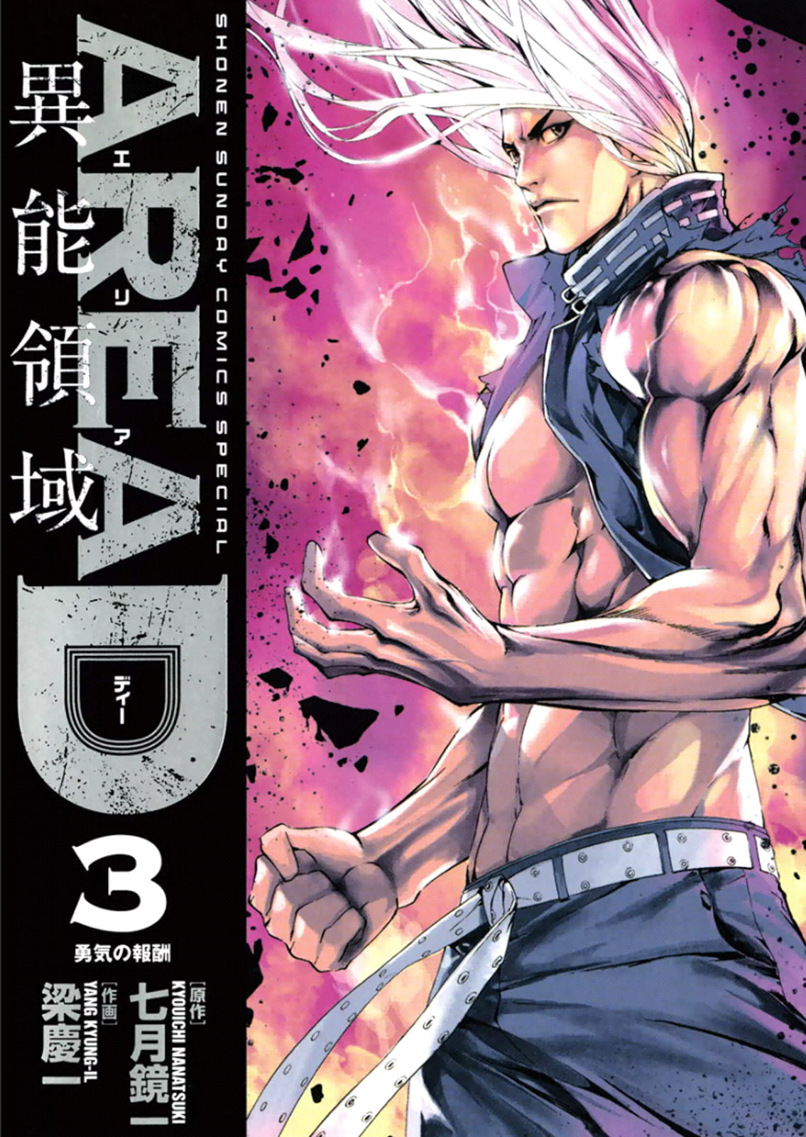 Read Area D_ Inou Ryouiki ENGLISH Manga Online