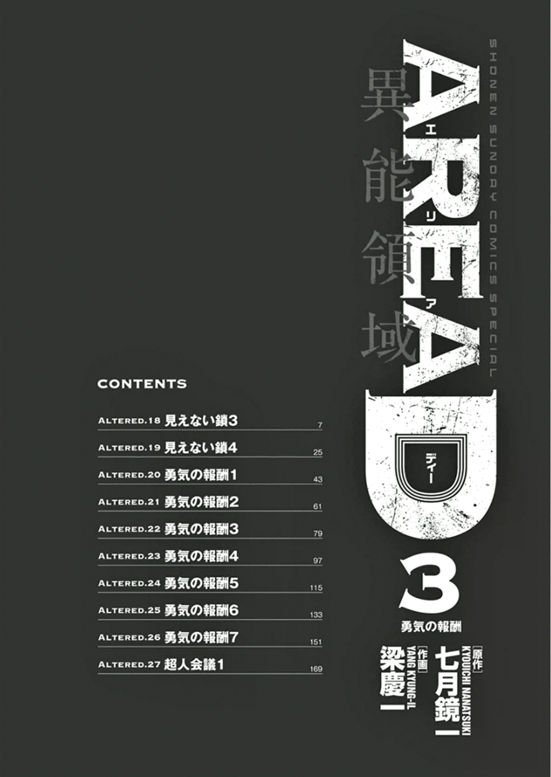 Read Area D_ Inou Ryouiki ENGLISH Manga Online