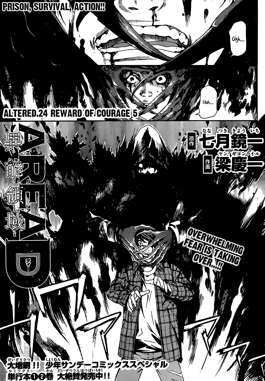 Read Area D_ Inou Ryouiki ENGLISH Manga Online