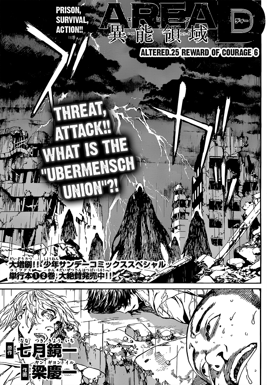 Read Area D_ Inou Ryouiki ENGLISH Manga Online