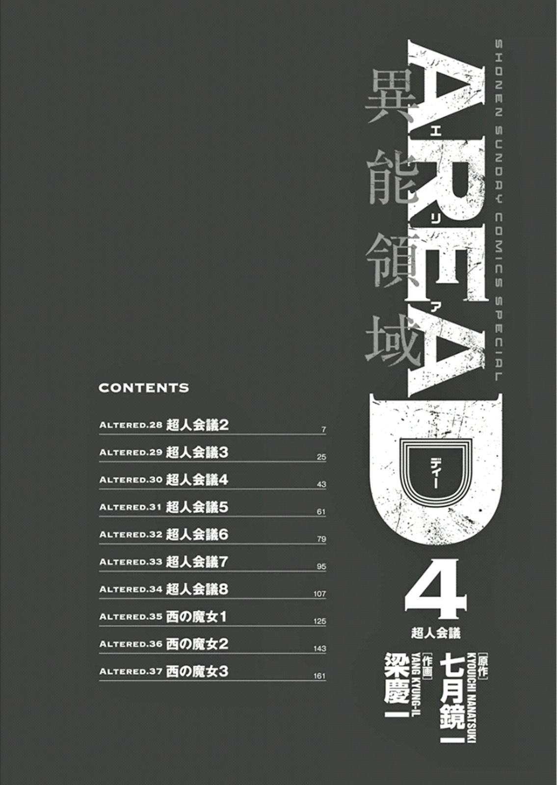 Read Area D_ Inou Ryouiki ENGLISH Manga Online