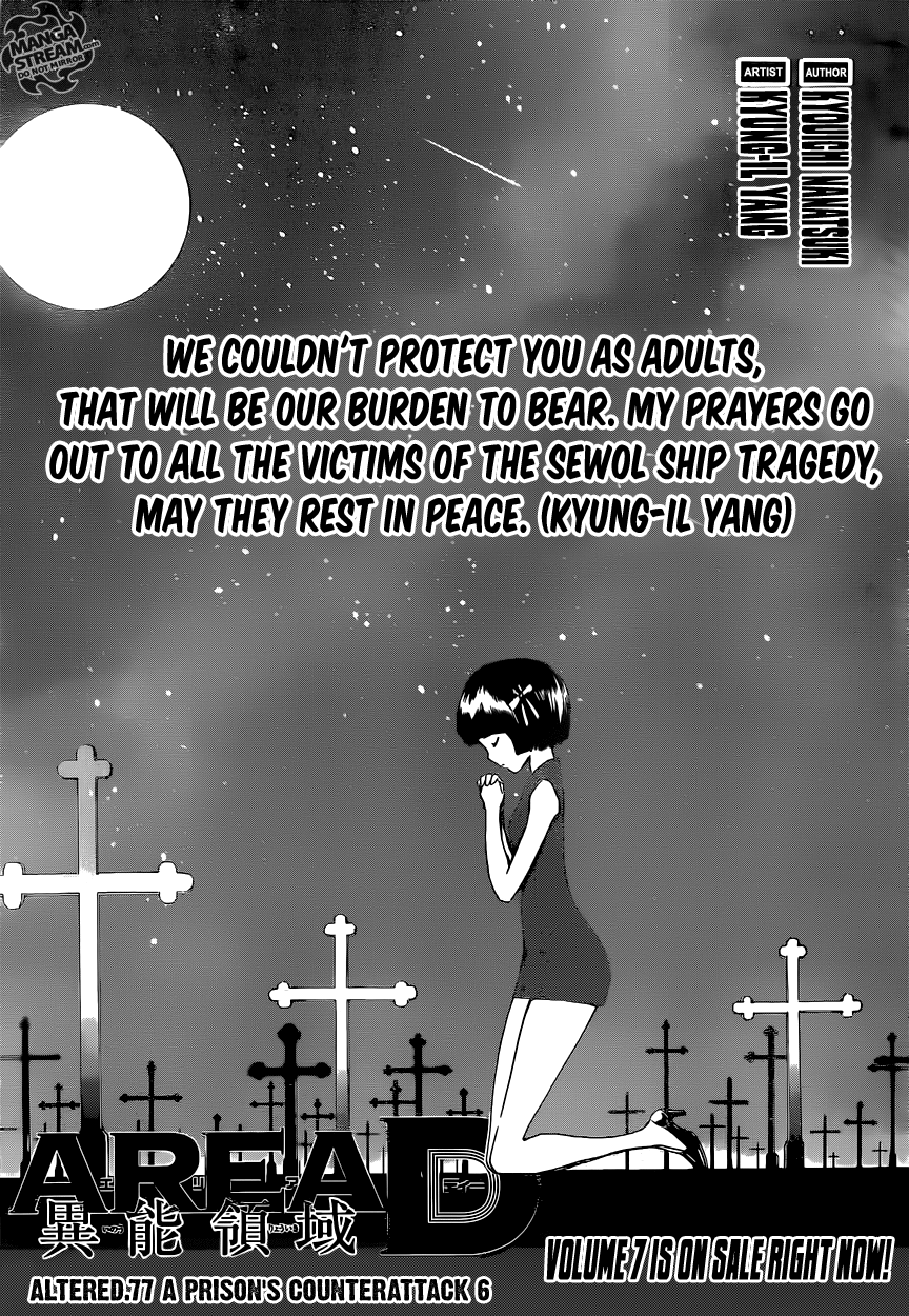 Read Area D_ Inou Ryouiki ENGLISH Manga Online