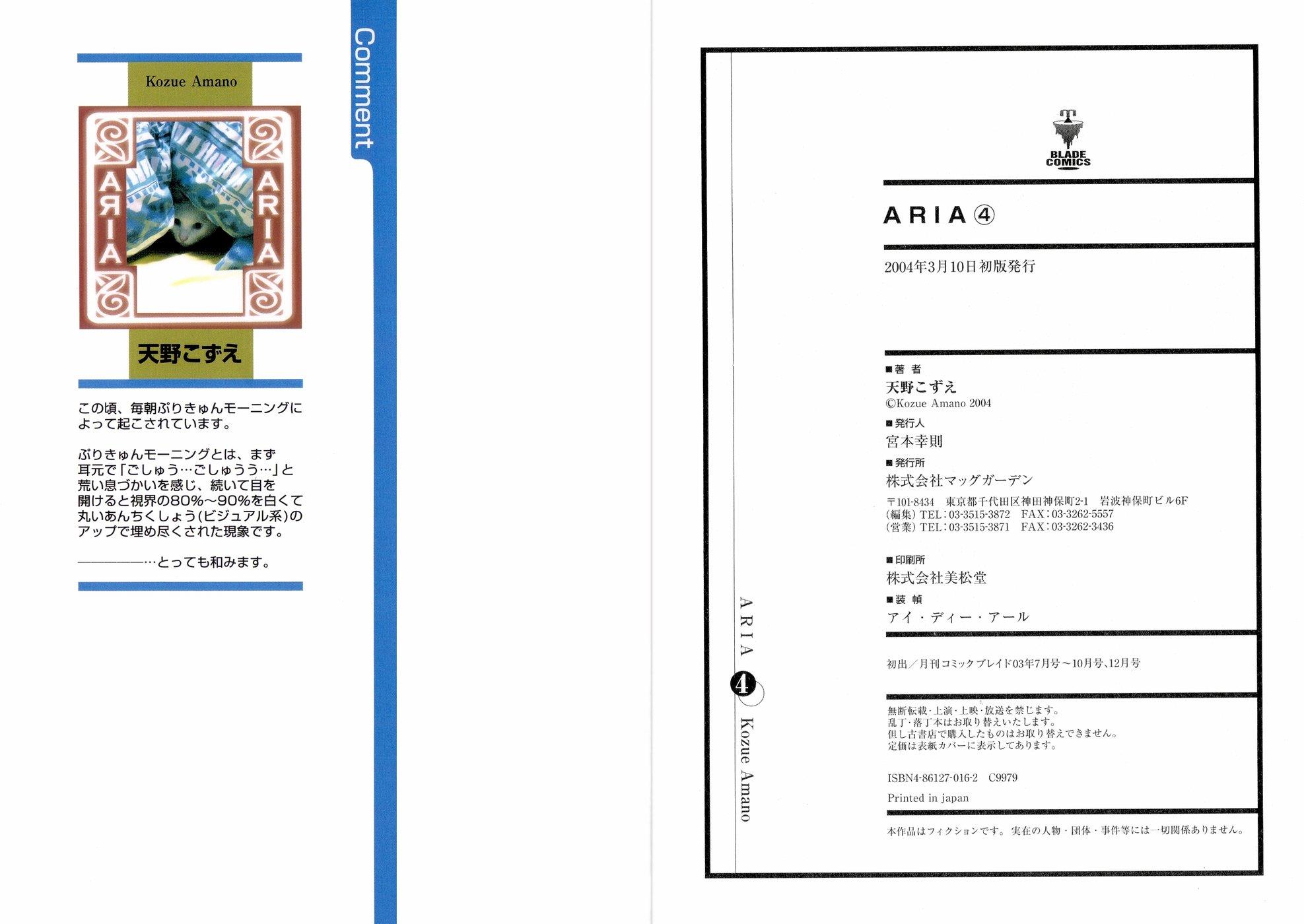 Read Aria ENGLISH Manga Online