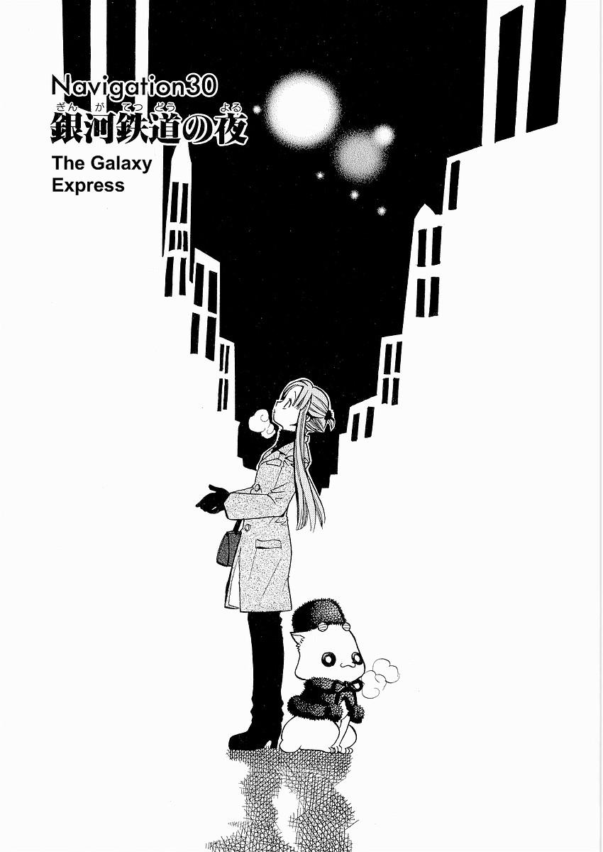 Read Aria ENGLISH Manga Online