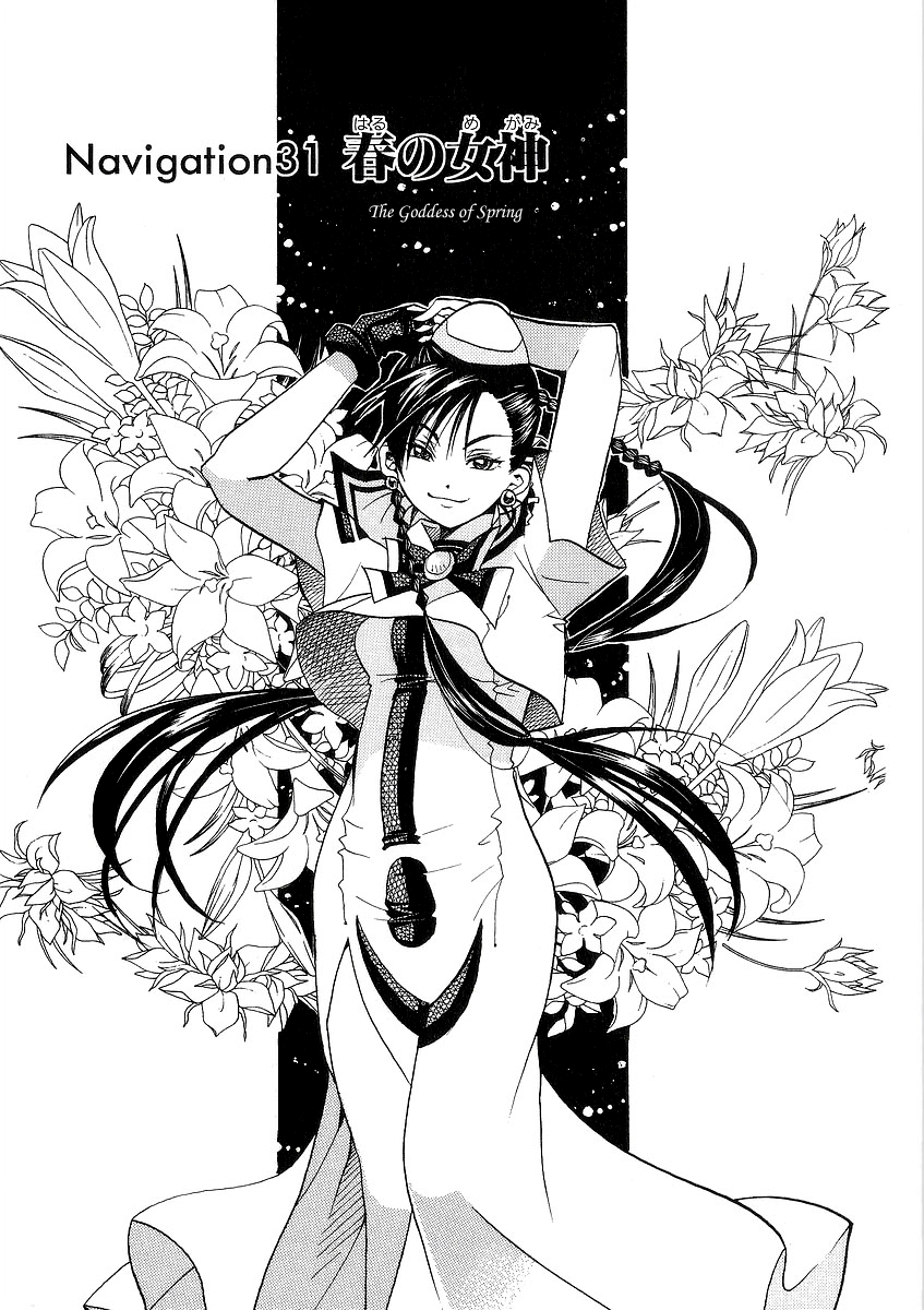 Read Aria ENGLISH Manga Online