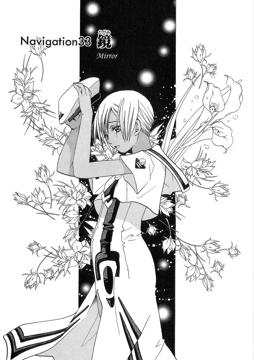 Read Aria ENGLISH Manga Online