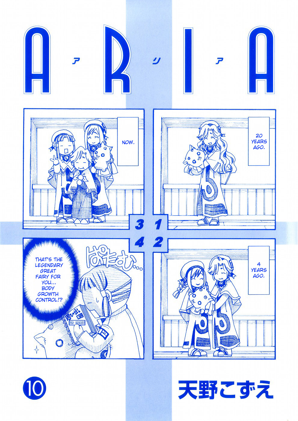 Read Aria ENGLISH Manga Online